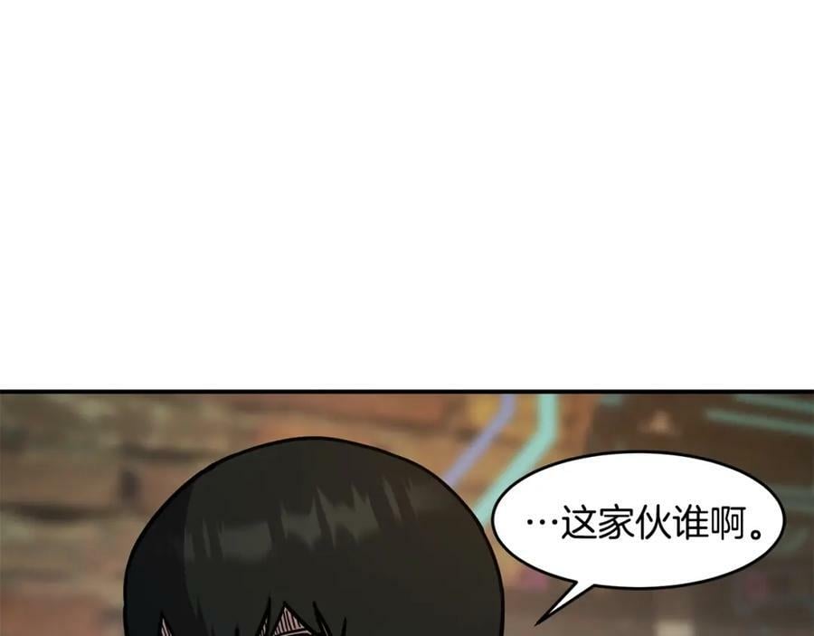 萨满闪电链能打多少伤害漫画,第52话 不速之客63图