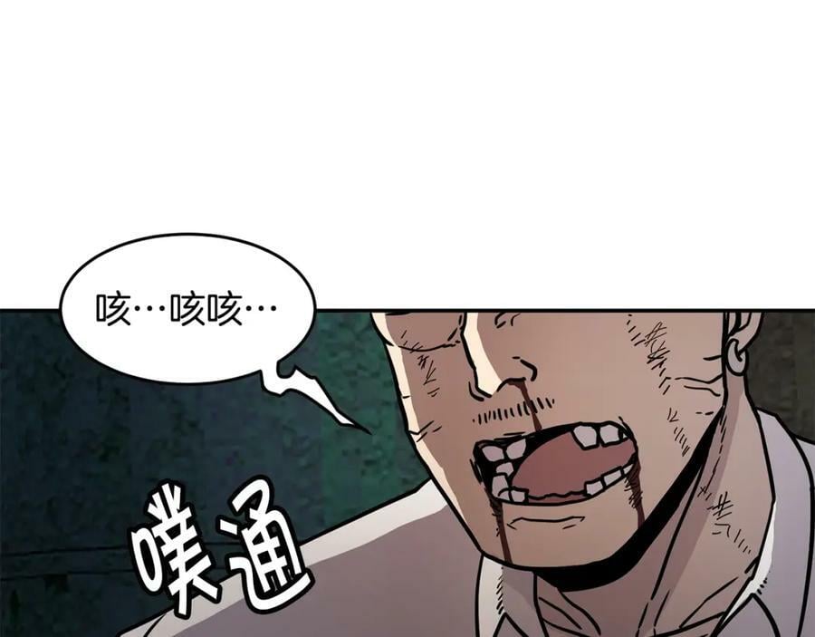 萨满闪电链能打多少伤害漫画,第52话 不速之客78图