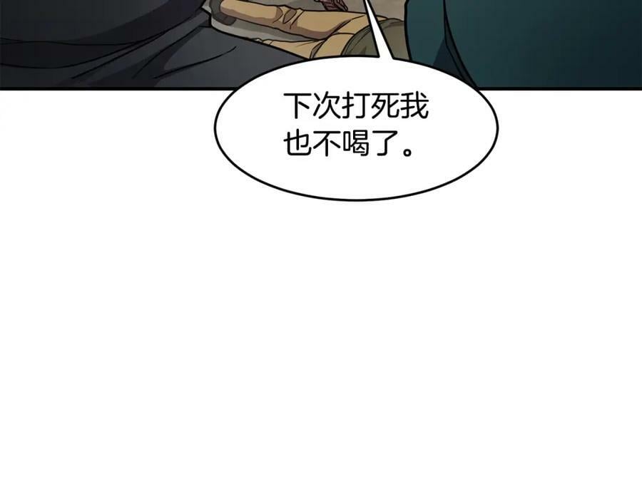 萨满闪电链能打多少伤害漫画,第52话 不速之客86图