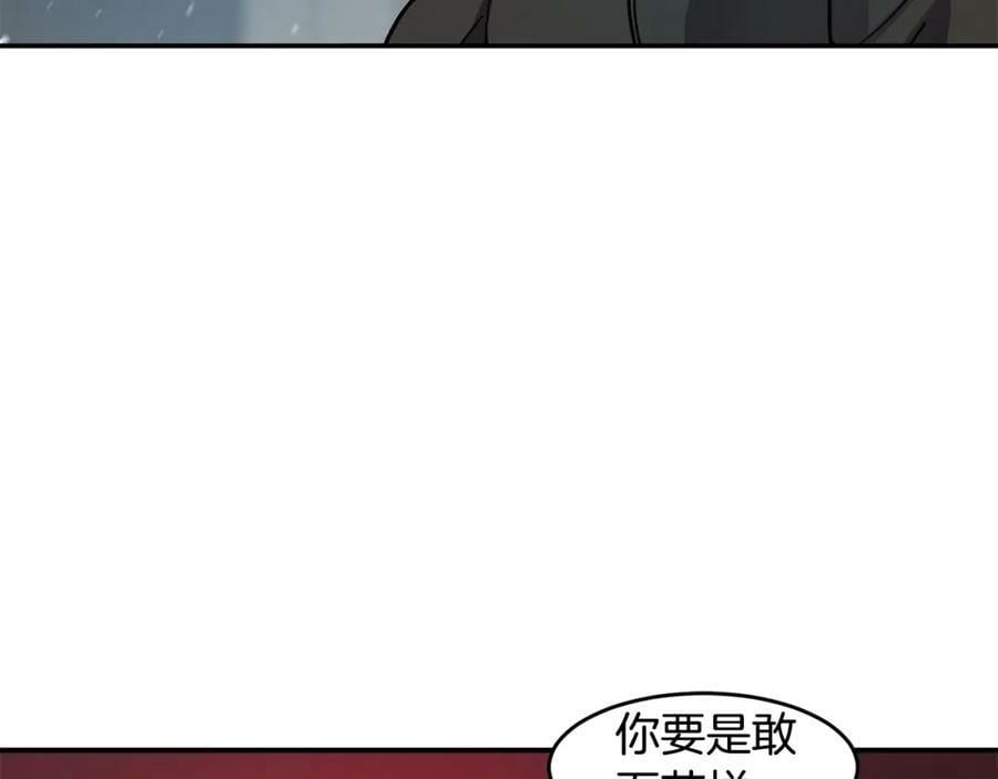 萨满闪电链能打多少伤害漫画,第52话 不速之客8图