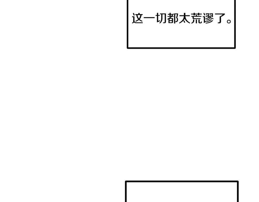 萨满闪电链能打多少伤害漫画,第41话 重要目标56图