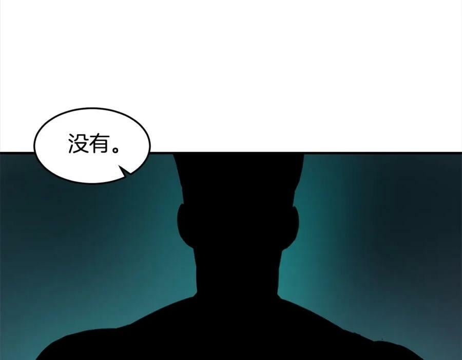 萨曼莎库克漫画,第54话 风声102图