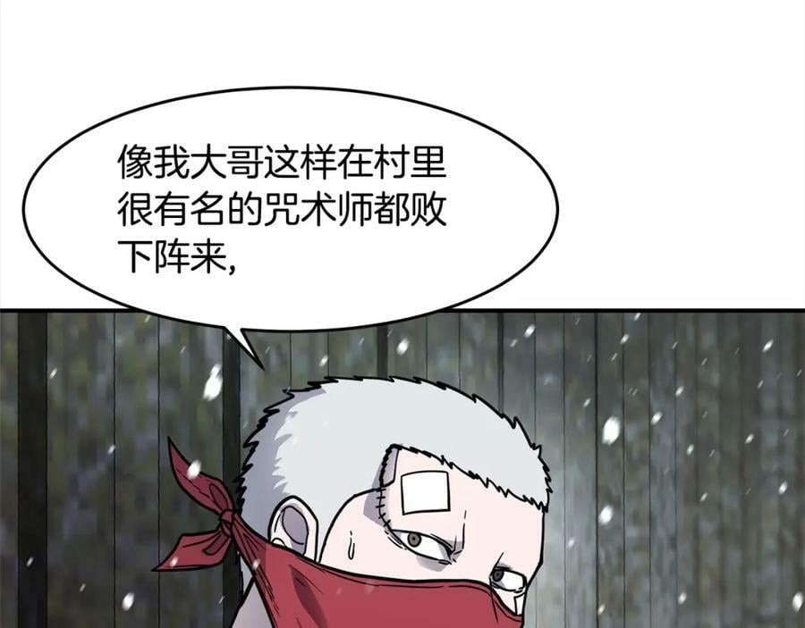 萨曼莎库克漫画,第54话 风声11图