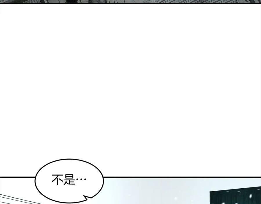 萨曼莎库克漫画,第54话 风声2图