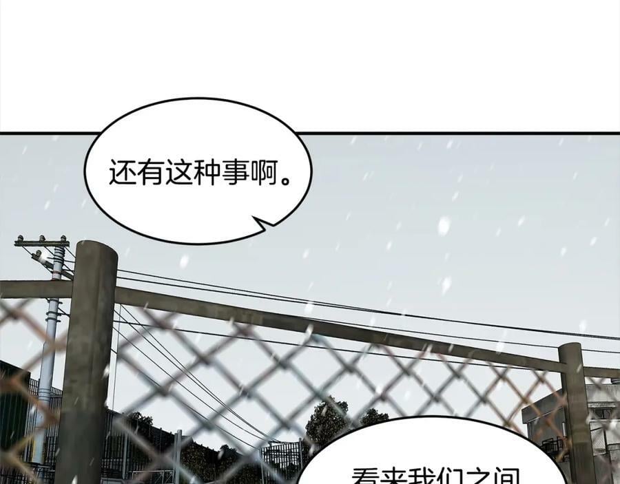 萨曼莎库克漫画,第54话 风声62图