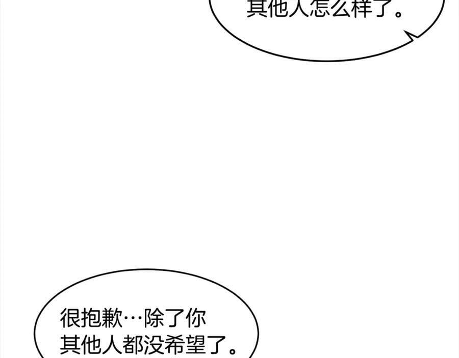 萨曼莎库克漫画,第54话 风声75图