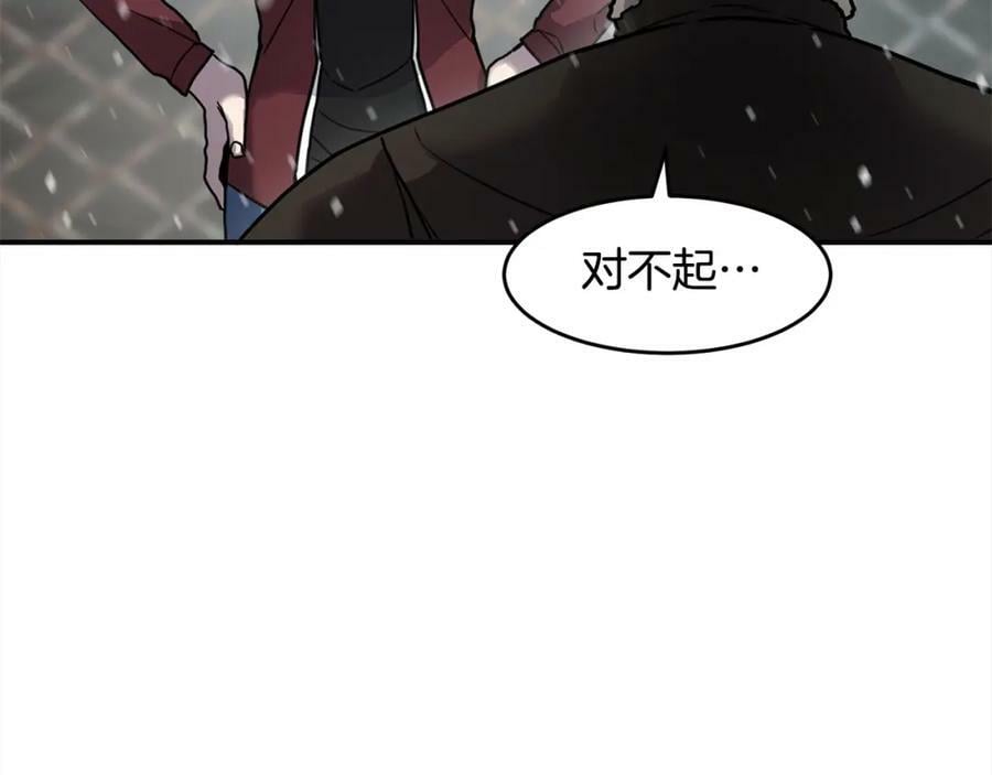 萨曼莎库克漫画,第54话 风声8图