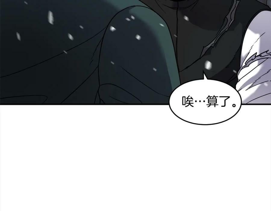 萨曼莎库克漫画,第54话 风声91图