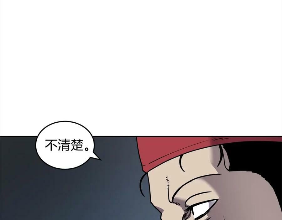 萨曼莎库克漫画,第54话 风声98图