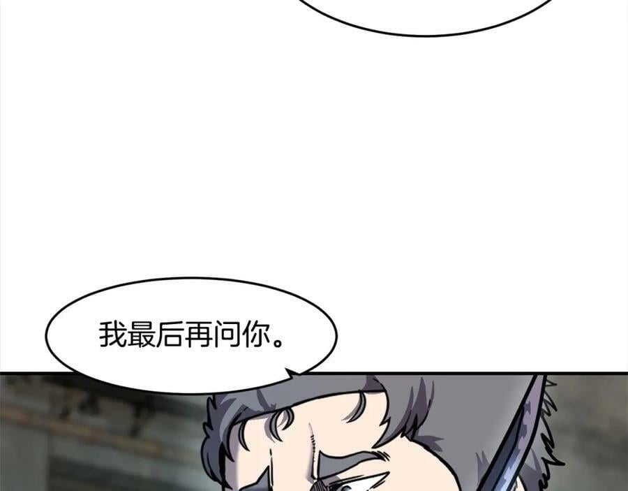 萨满山羊漫画,第55话 棋逢对手118图