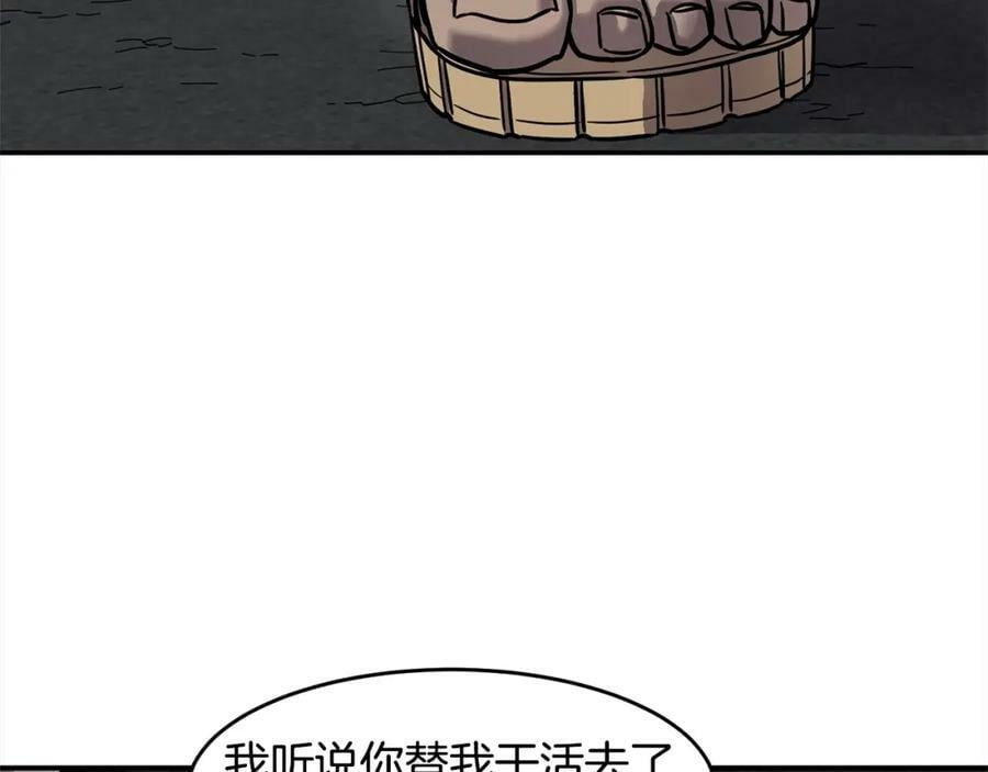 萨满山羊漫画,第55话 棋逢对手138图