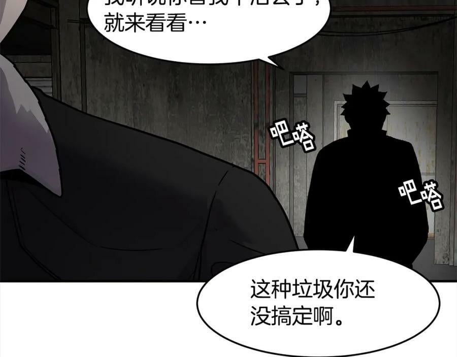 萨满山羊漫画,第55话 棋逢对手139图