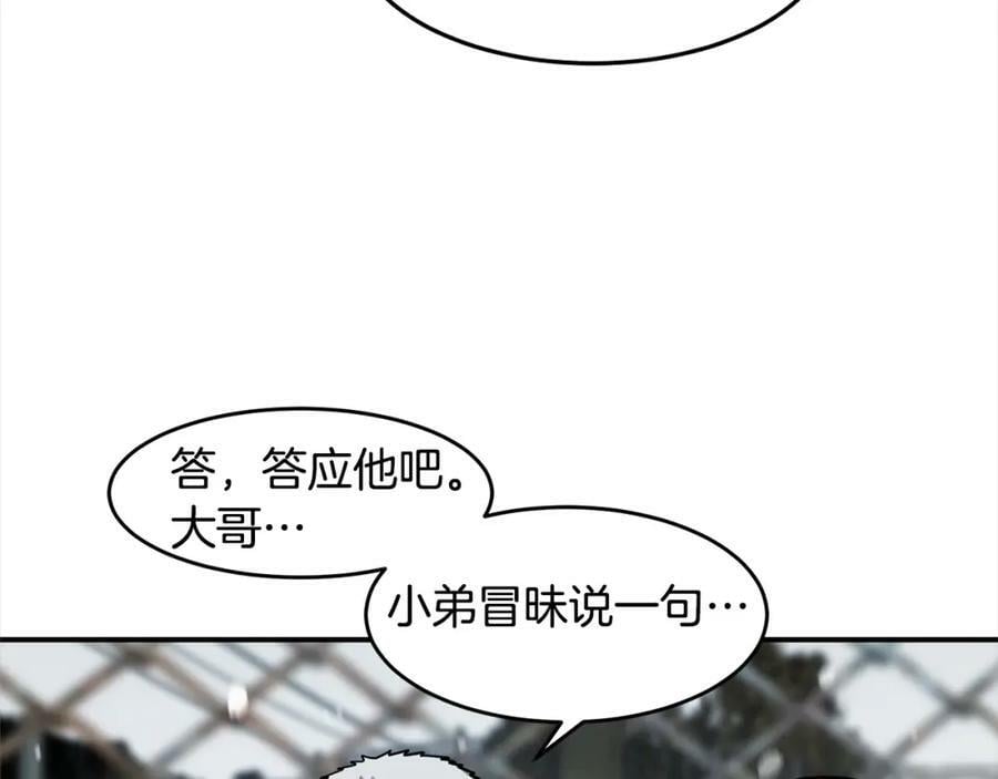 萨满山羊漫画,第55话 棋逢对手36图