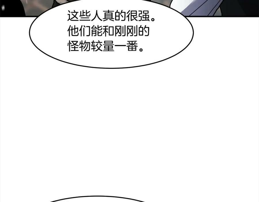 萨满山羊漫画,第55话 棋逢对手38图