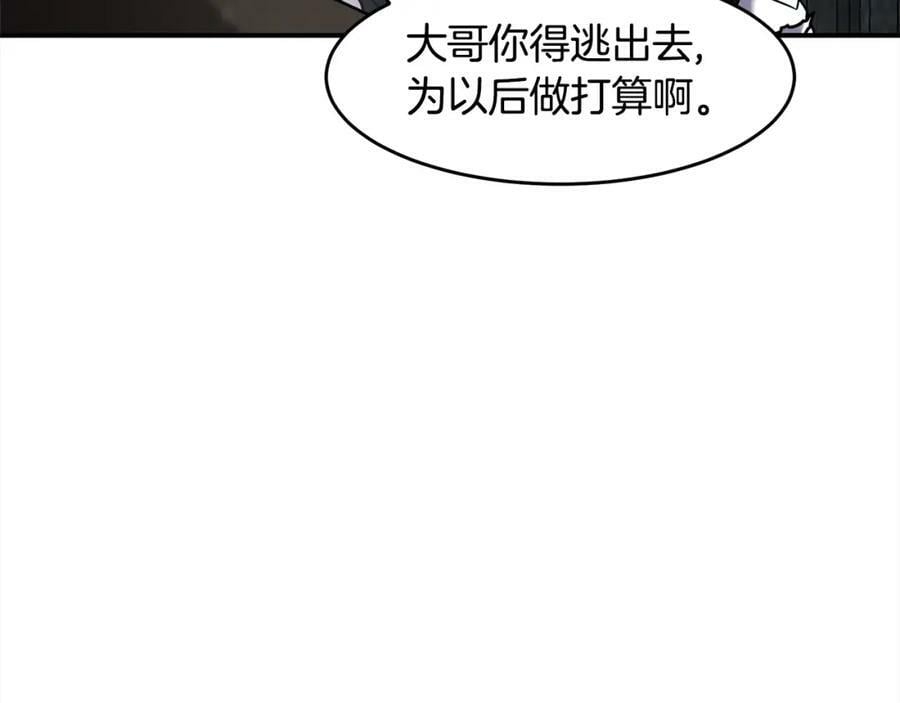 萨满山羊漫画,第55话 棋逢对手40图