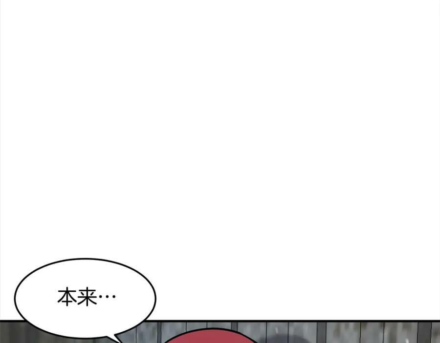 萨满山羊漫画,第55话 棋逢对手42图