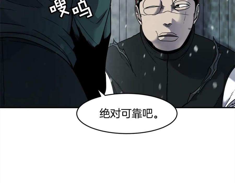 萨满山羊漫画,第55话 棋逢对手56图