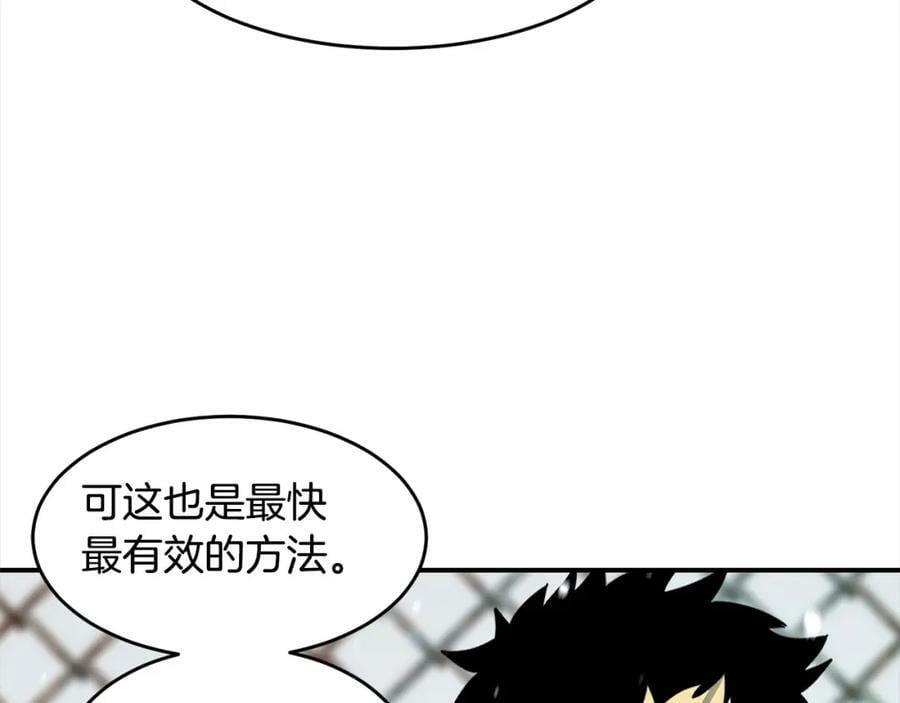 萨满山羊漫画,第55话 棋逢对手64图