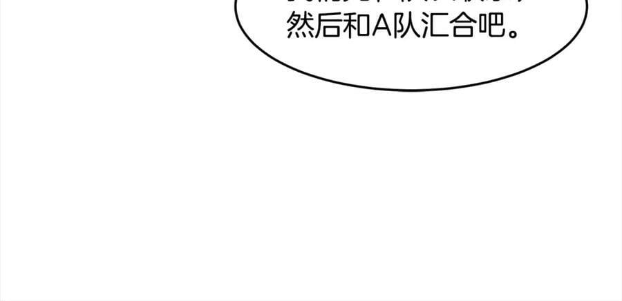 萨满山羊漫画,第55话 棋逢对手66图