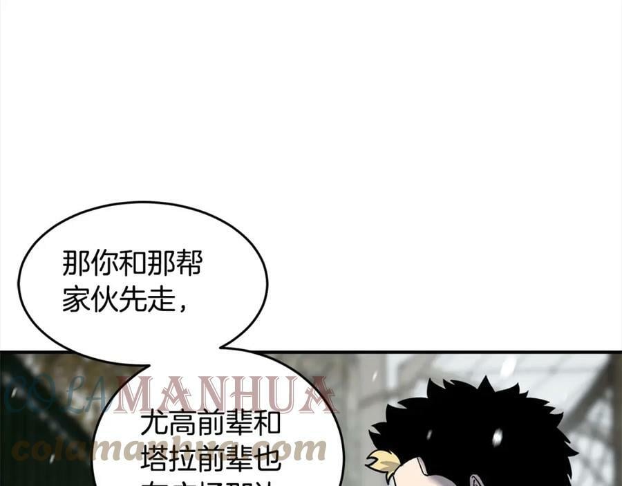 萨满山羊漫画,第55话 棋逢对手69图