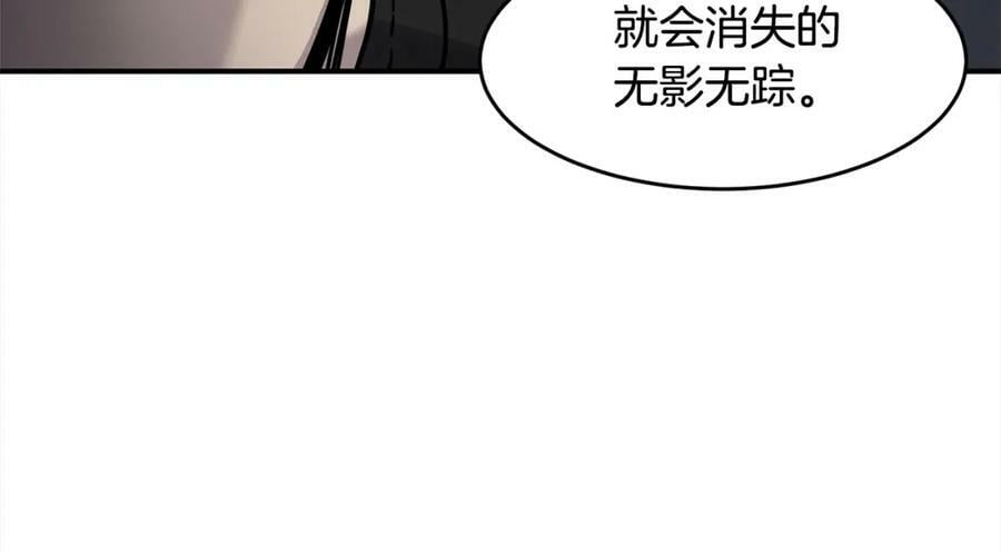 萨满山羊漫画,第55话 棋逢对手7图