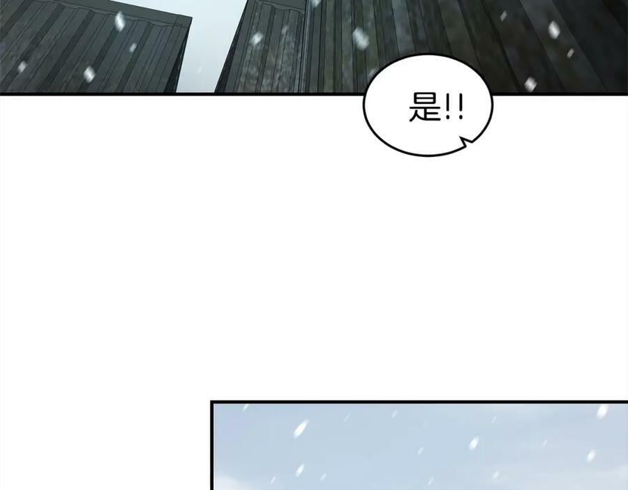 萨满山羊漫画,第55话 棋逢对手94图