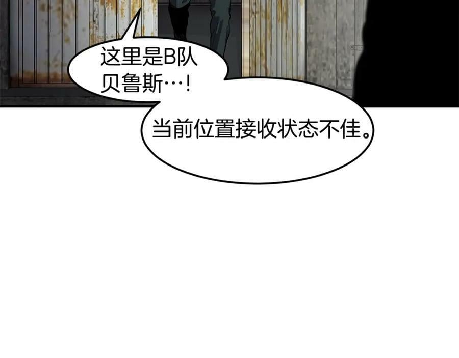 萨满沙德沃克战吼机制漫画,第56话 一战二107图