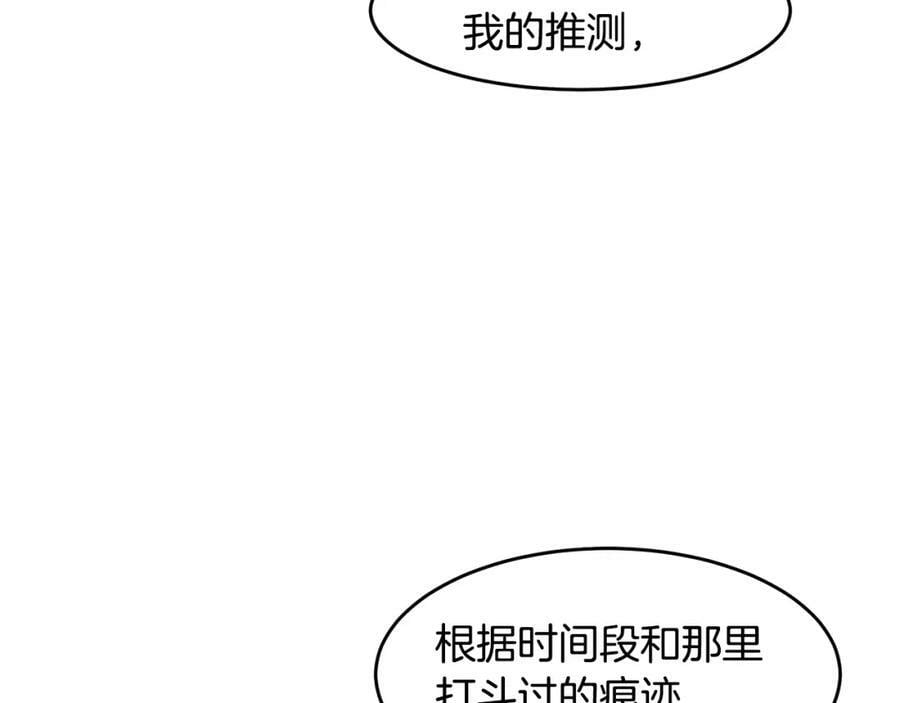 萨满沙德沃克战吼机制漫画,第56话 一战二119图