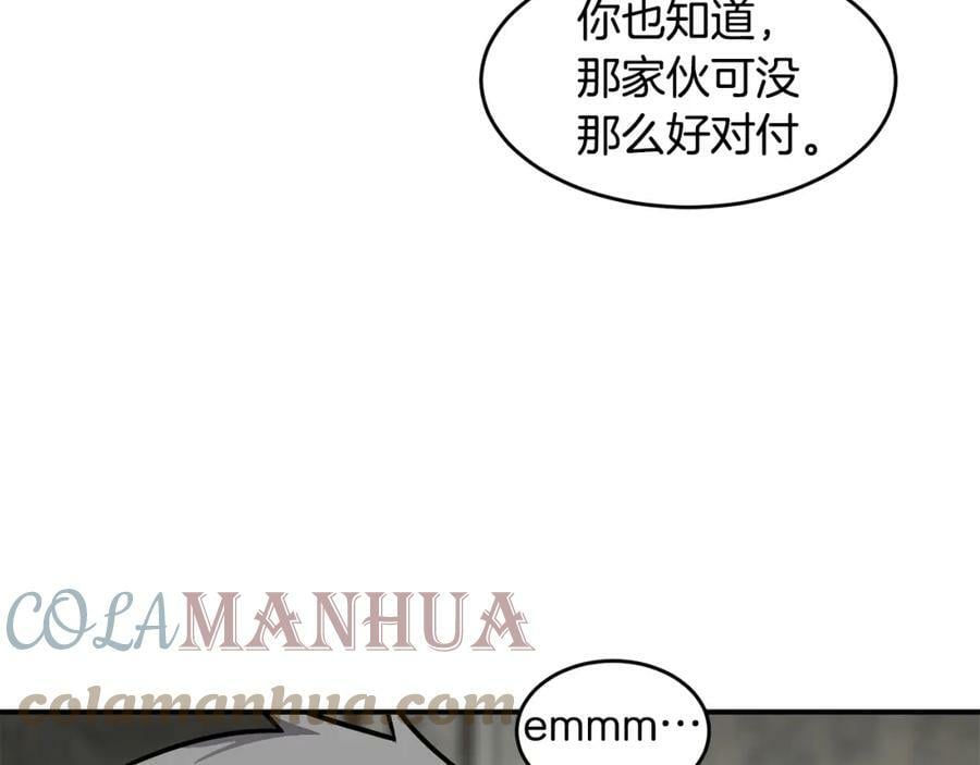 萨满沙德沃克战吼机制漫画,第56话 一战二125图