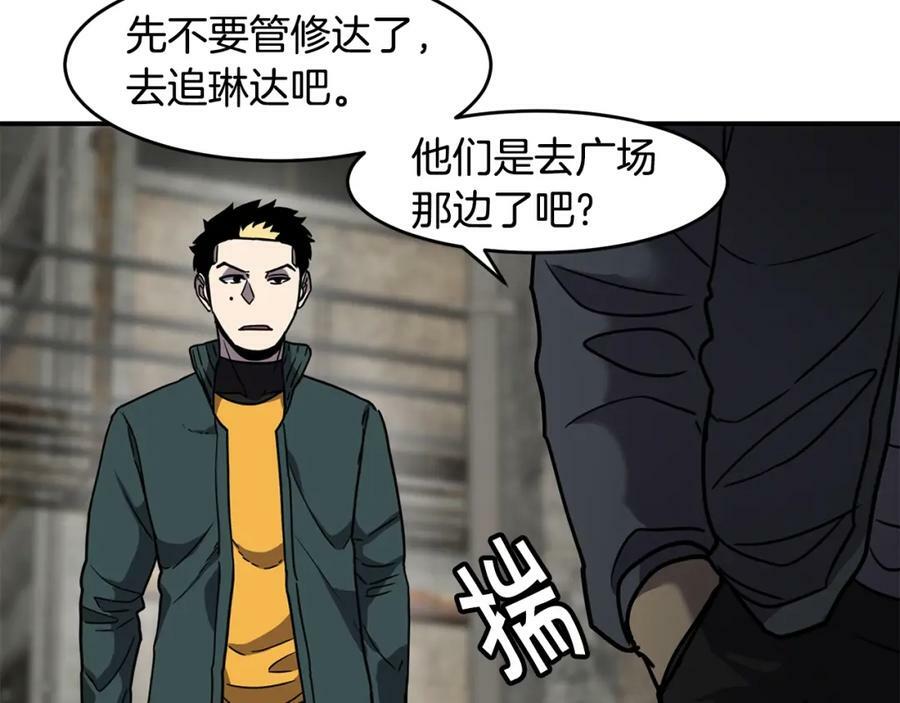 萨满沙德沃克战吼机制漫画,第56话 一战二134图