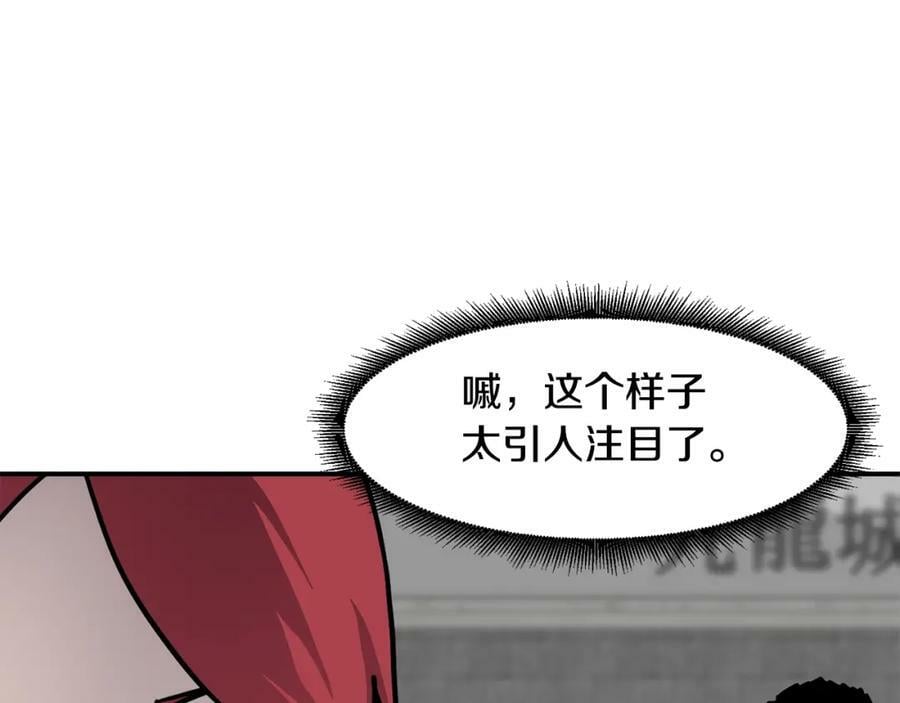 萨满沙德沃克战吼机制漫画,第56话 一战二66图