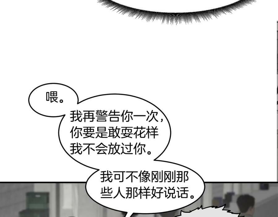 萨满沙德沃克战吼机制漫画,第56话 一战二68图