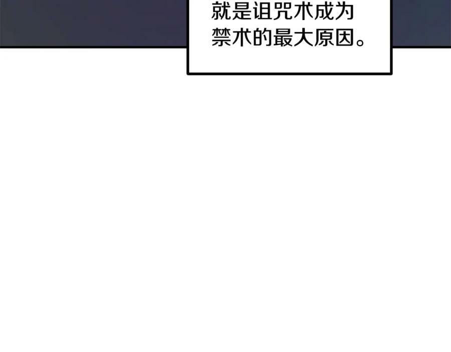 萨满沙德沃克战吼机制漫画,第57话 暴走者76图