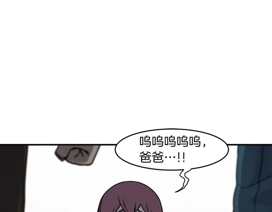 萨满沙德沃克战吼机制漫画,第57话 暴走者94图