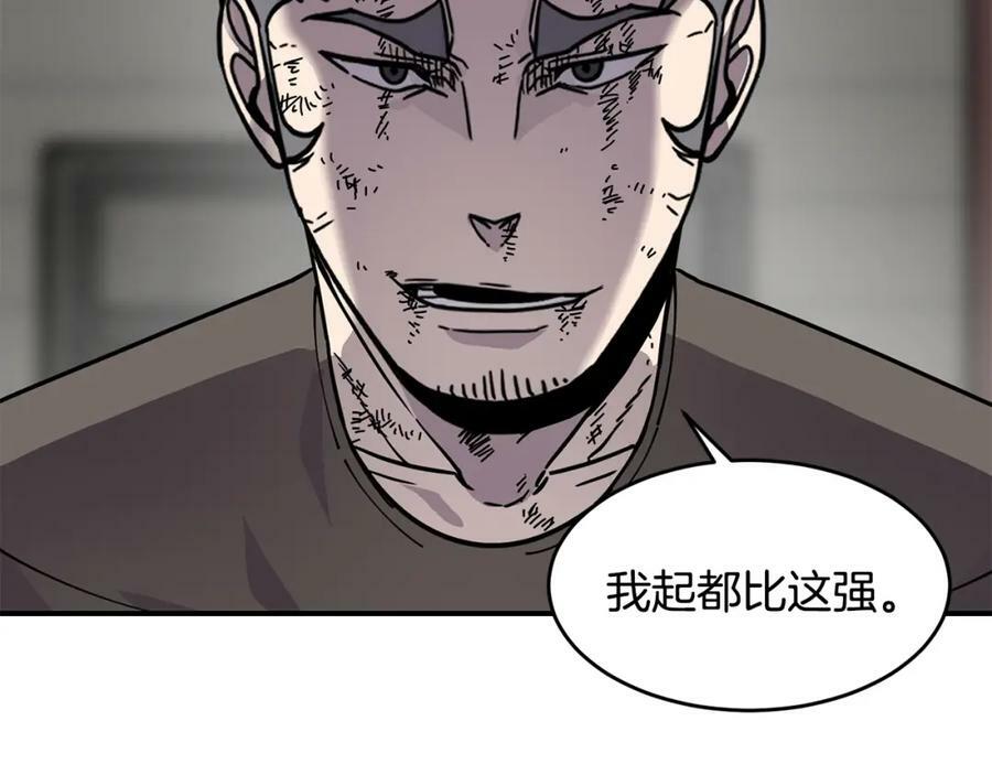 萨满闪电链能打多少伤害漫画,第59话 有组织有纪律104图