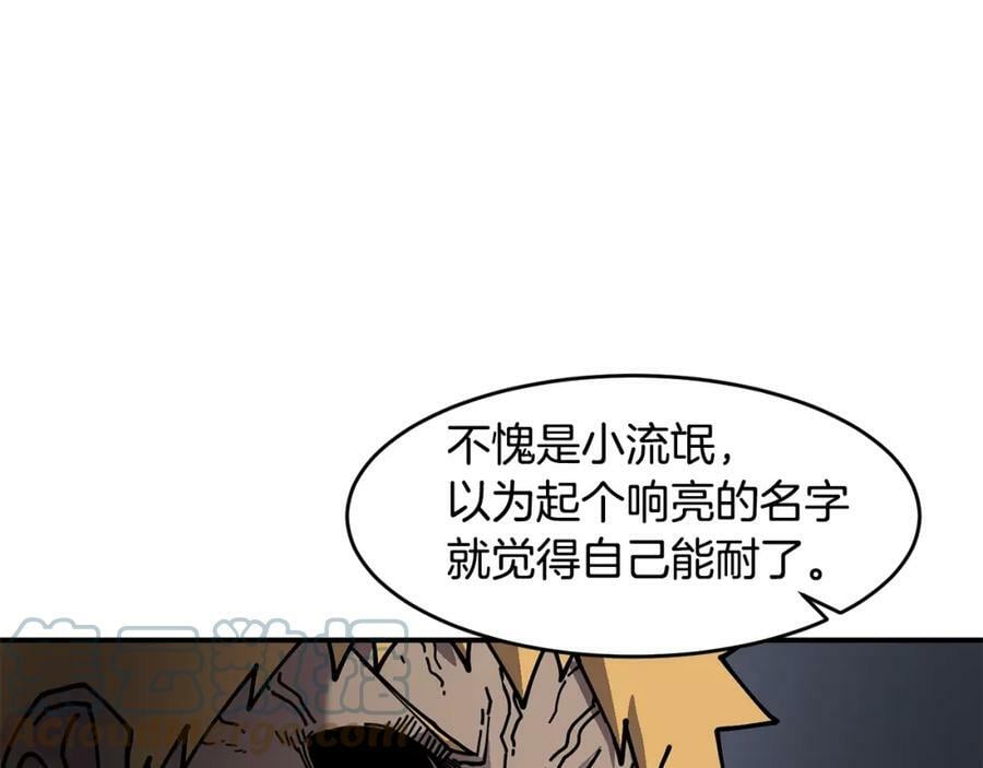 萨满闪电链能打多少伤害漫画,第59话 有组织有纪律105图