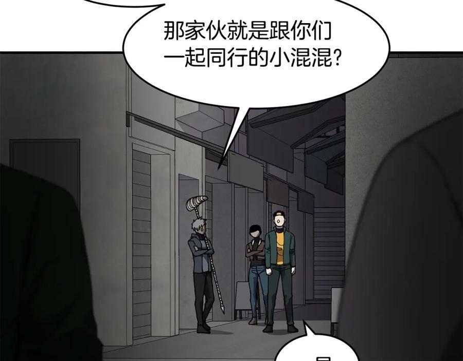 萨满闪电链能打多少伤害漫画,第59话 有组织有纪律10图