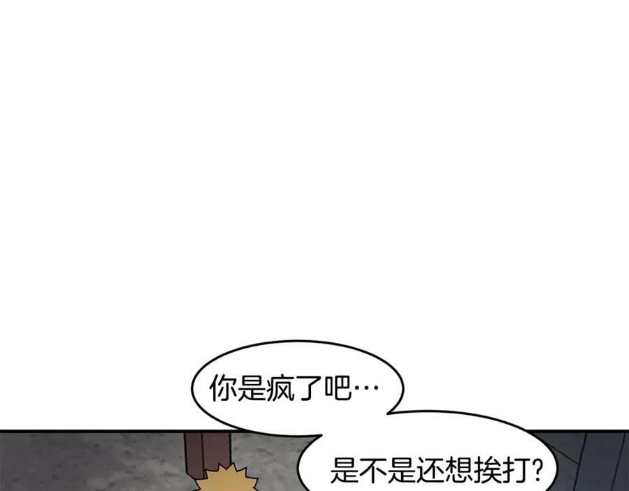 萨满闪电链能打多少伤害漫画,第59话 有组织有纪律111图