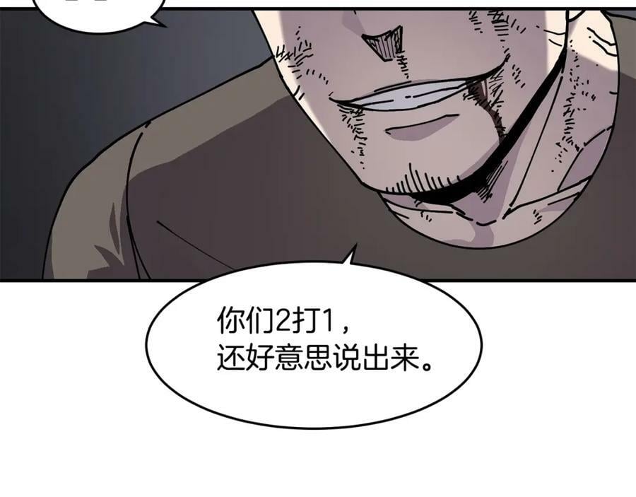 萨满闪电链能打多少伤害漫画,第59话 有组织有纪律114图