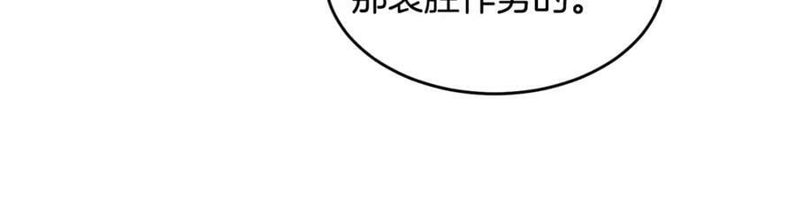 萨满闪电链能打多少伤害漫画,第59话 有组织有纪律139图