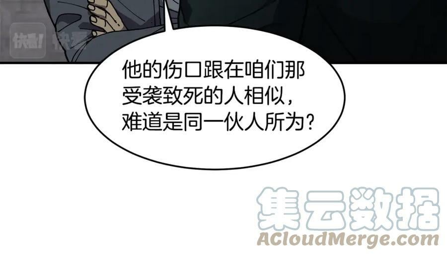 萨满闪电链能打多少伤害漫画,第59话 有组织有纪律13图