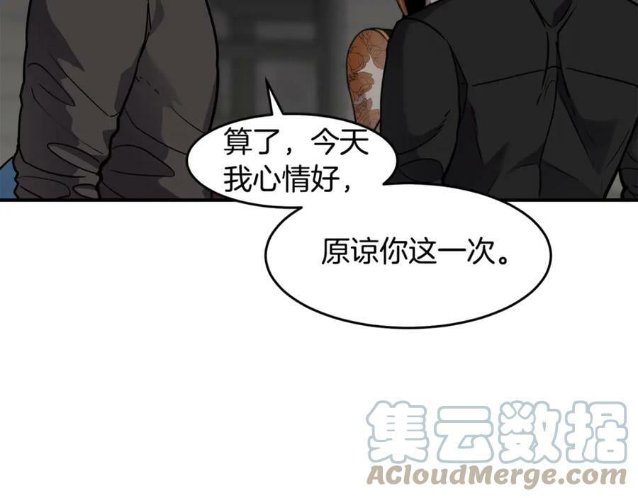 萨满闪电链能打多少伤害漫画,第59话 有组织有纪律141图