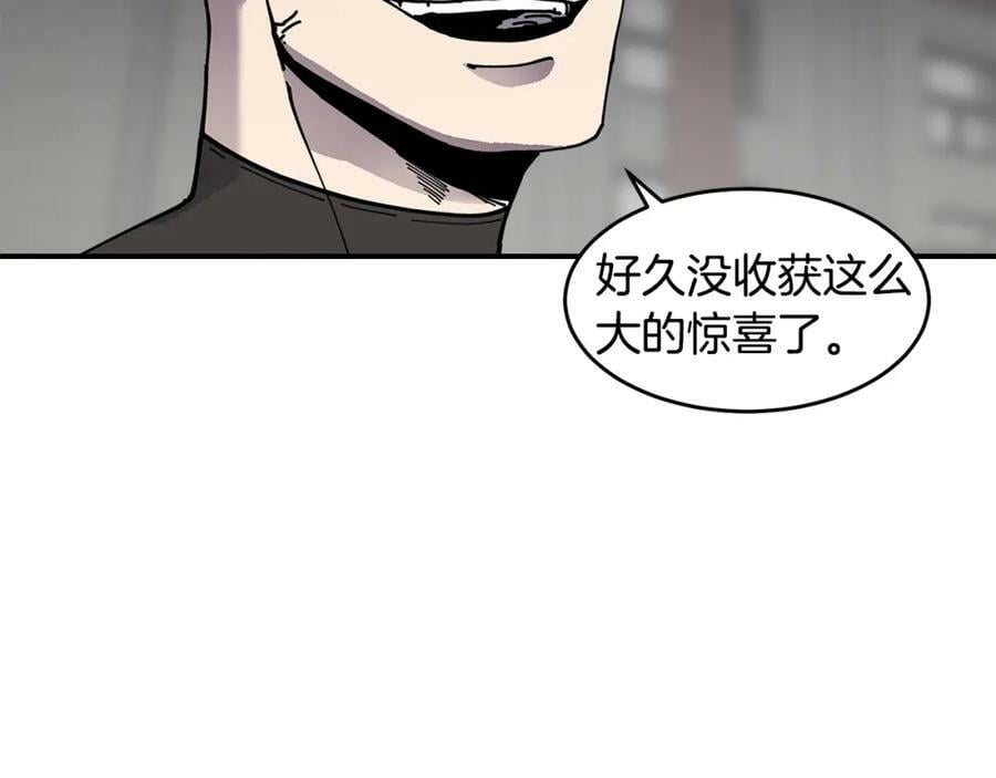 萨满闪电链能打多少伤害漫画,第59话 有组织有纪律143图