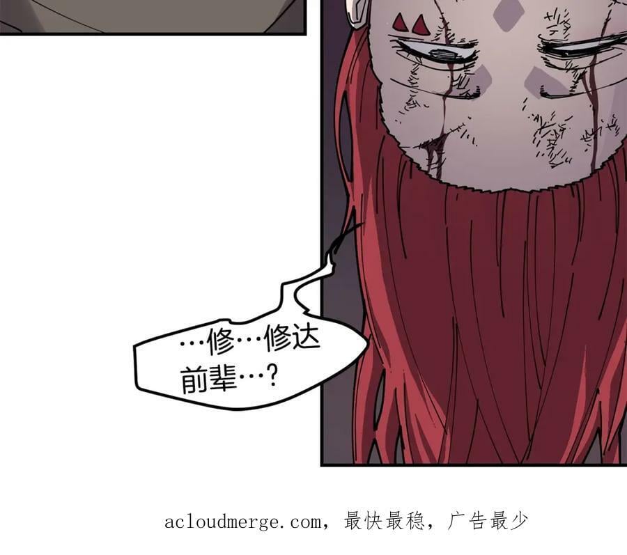 萨满闪电链能打多少伤害漫画,第59话 有组织有纪律148图