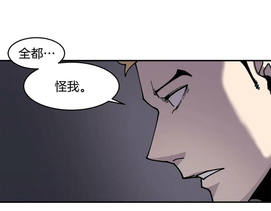 萨满闪电链能打多少伤害漫画,第59话 有组织有纪律14图