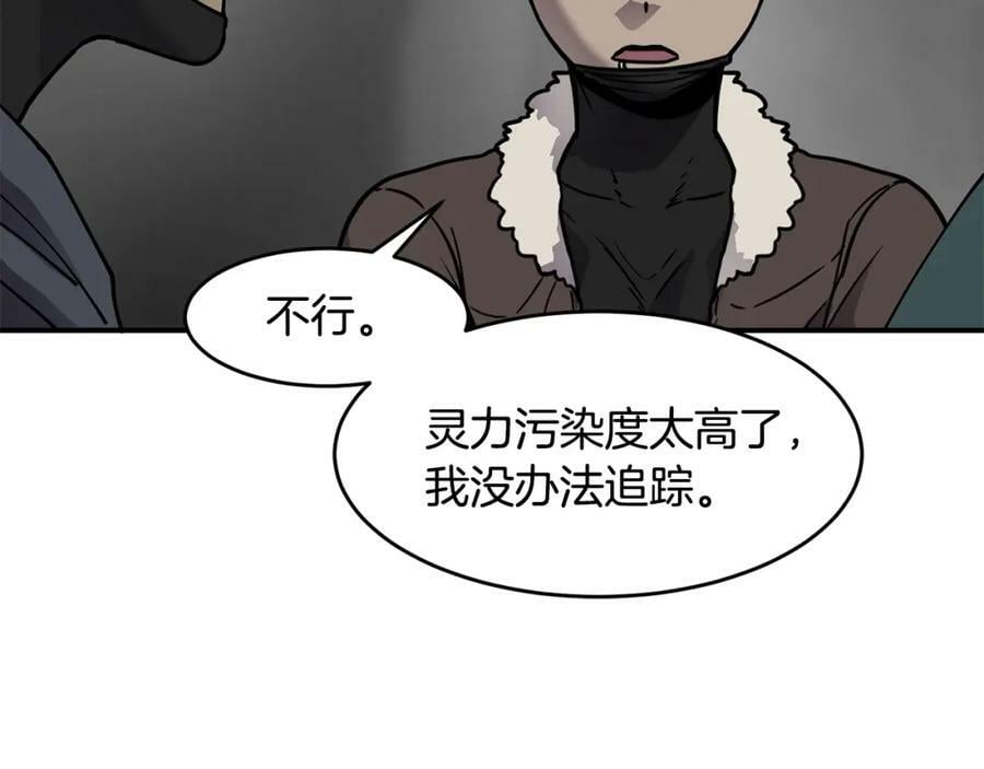 萨满闪电链能打多少伤害漫画,第59话 有组织有纪律20图