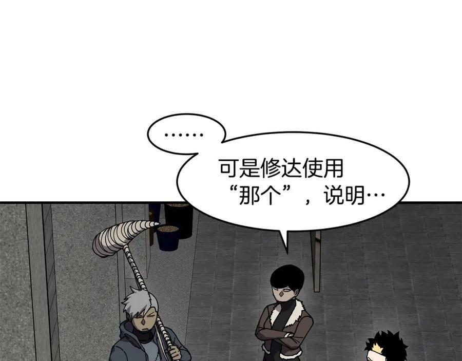 萨满闪电链能打多少伤害漫画,第59话 有组织有纪律23图