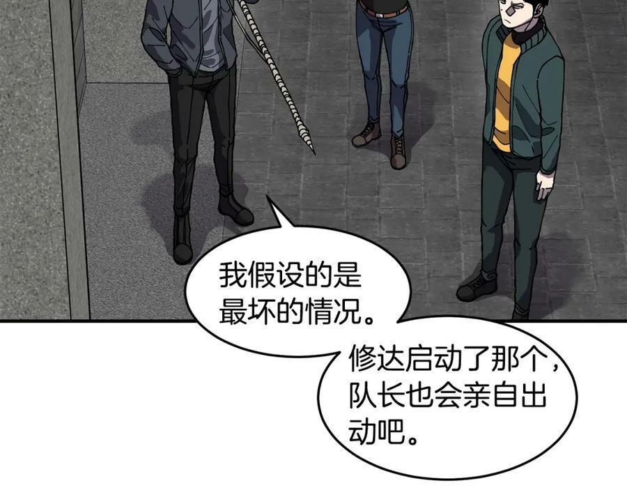 萨满闪电链能打多少伤害漫画,第59话 有组织有纪律24图