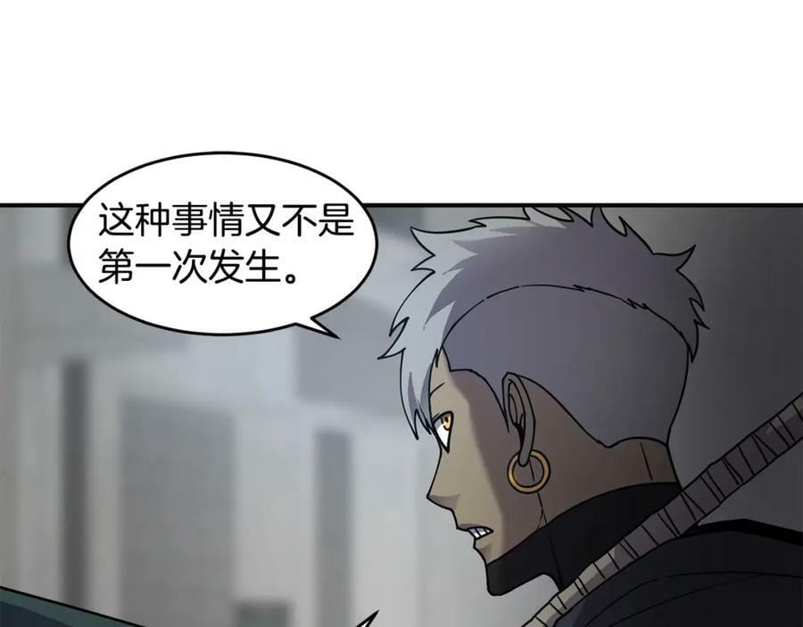 萨满闪电链能打多少伤害漫画,第59话 有组织有纪律26图