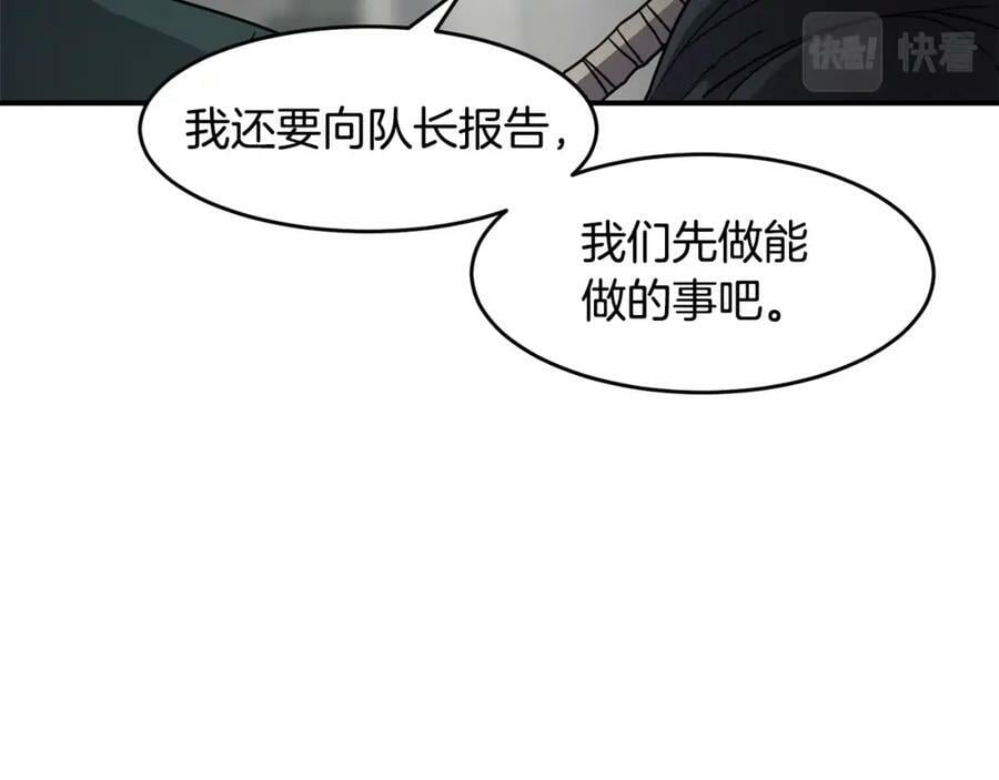 萨满闪电链能打多少伤害漫画,第59话 有组织有纪律27图